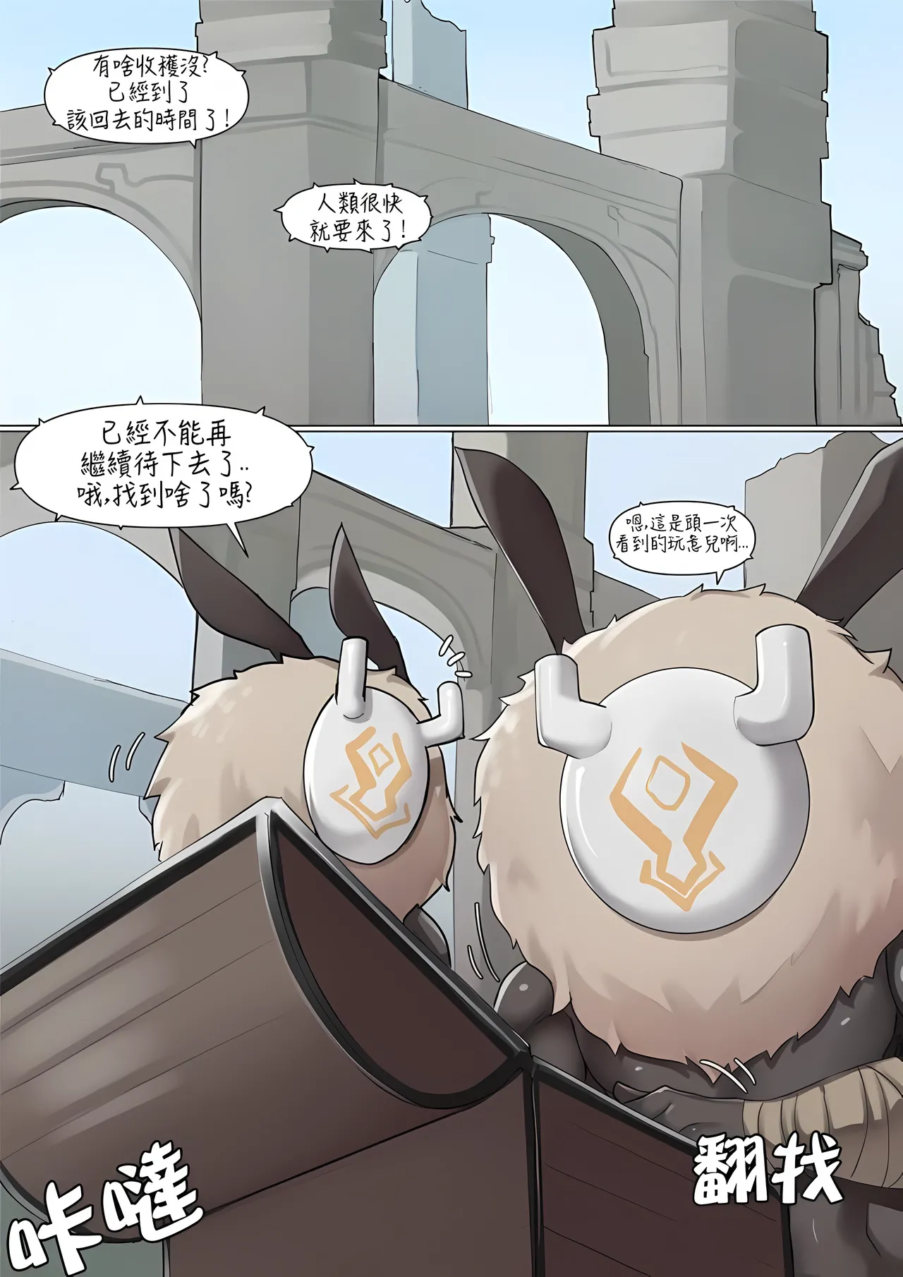 K0NG If Scenario - Amber page 2 full