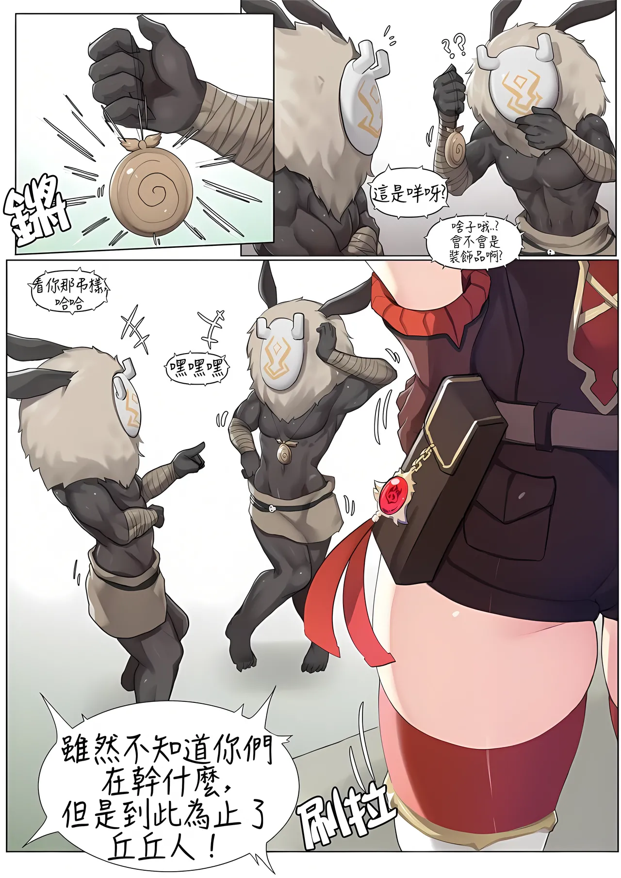 K0NG If Scenario - Amber page 3 full