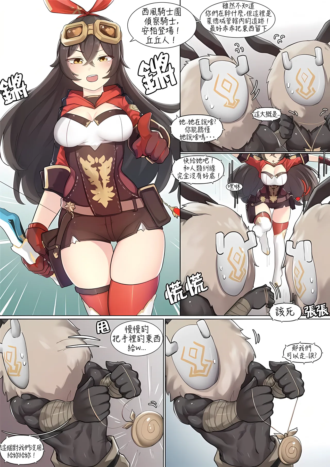 K0NG If Scenario - Amber page 4 full