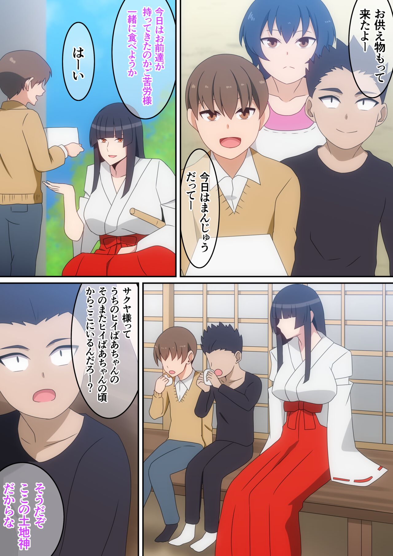 Minna no Tochigami-sama page 3 full