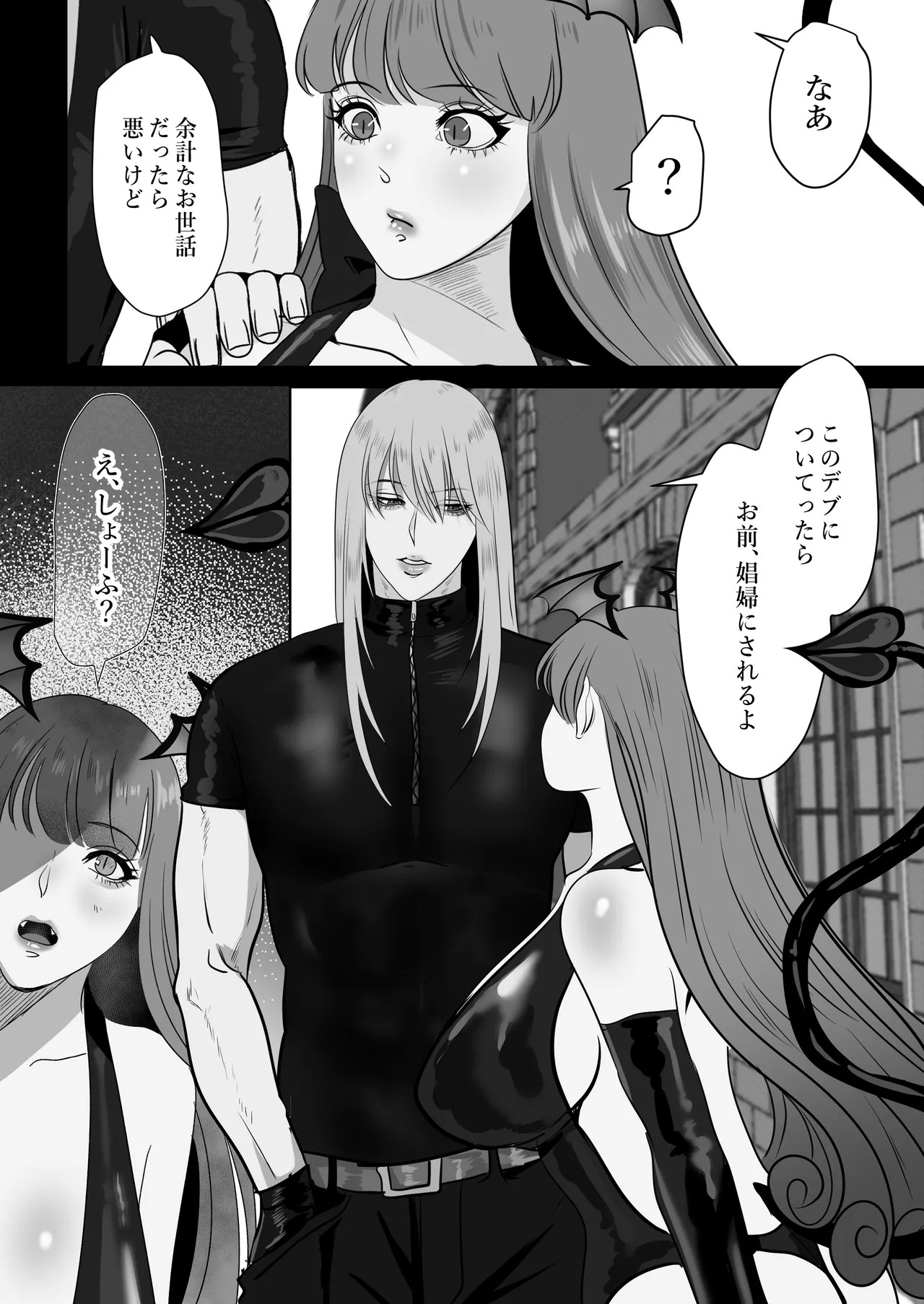 家出サキュバスイジワル魔法使いに恋をする page 9 full