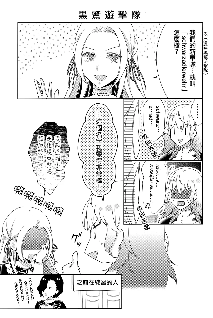 Traveling the Red Road page 10 full