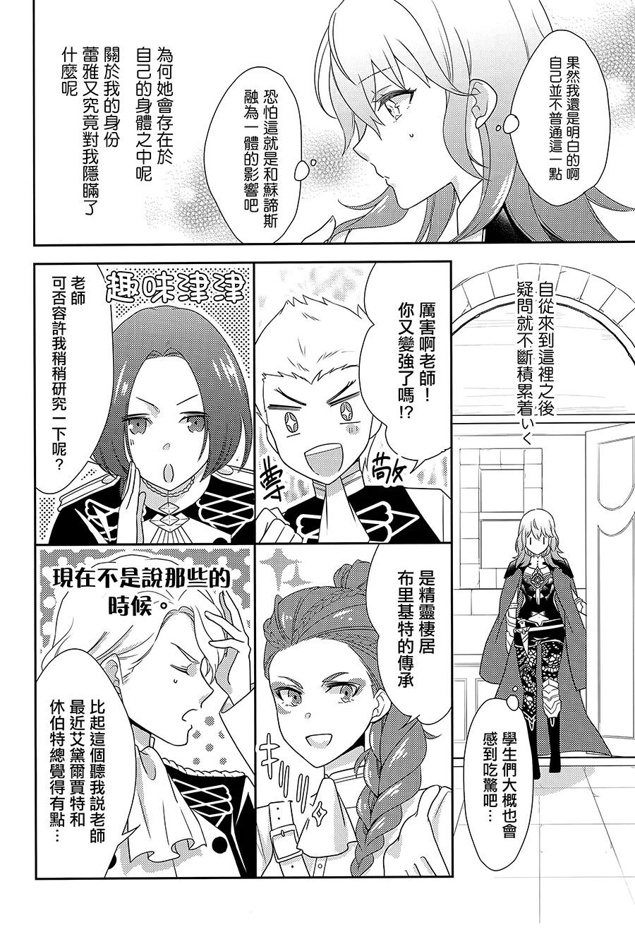 Traveling the Red Road page 3 full