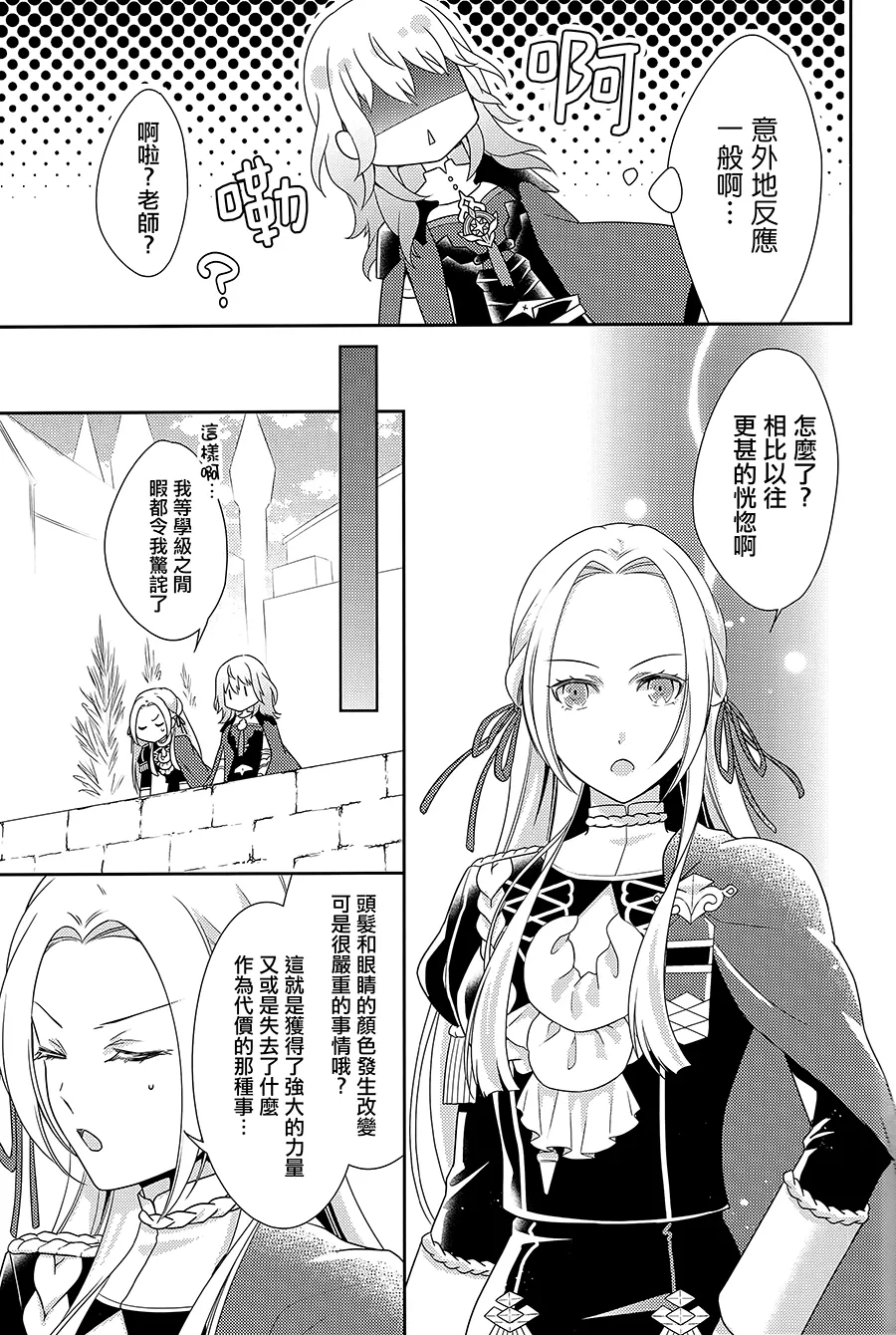 Traveling the Red Road page 4 full