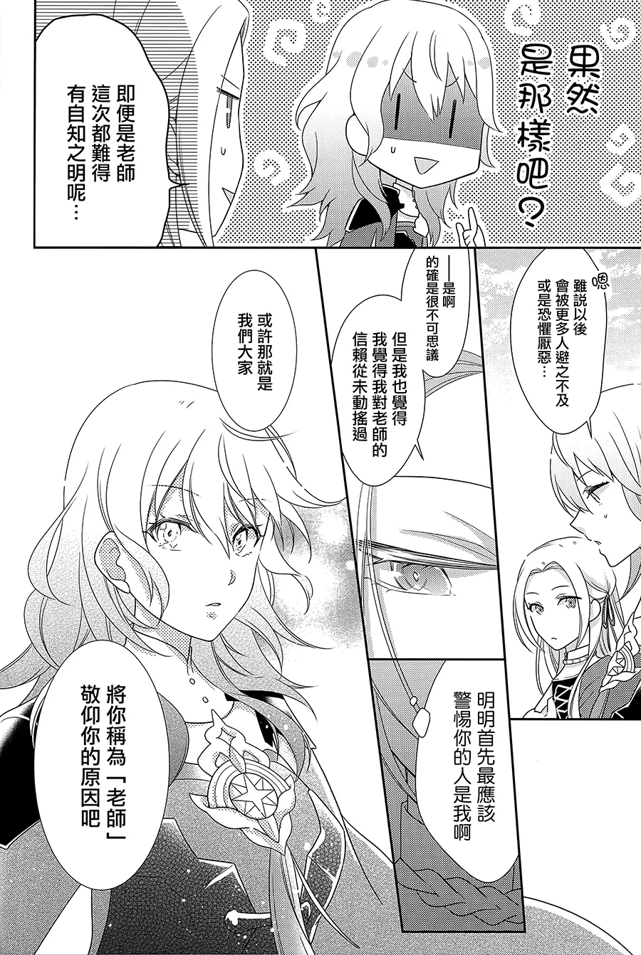 Traveling the Red Road page 5 full