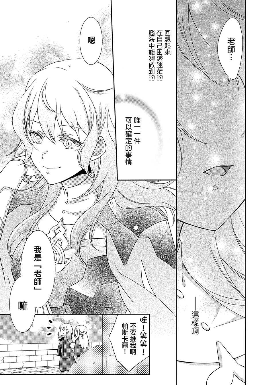 Traveling the Red Road page 6 full