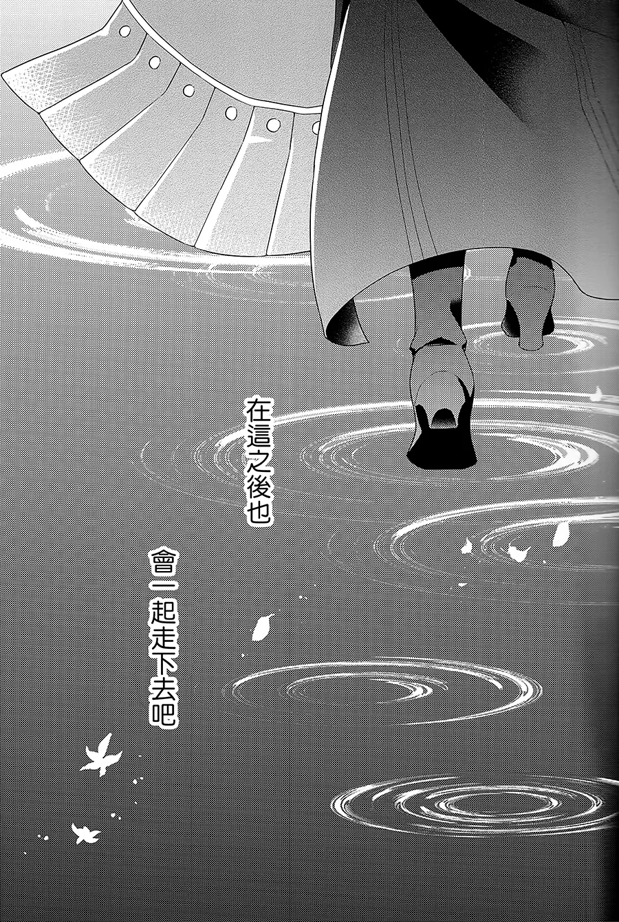 Traveling the Red Road page 8 full