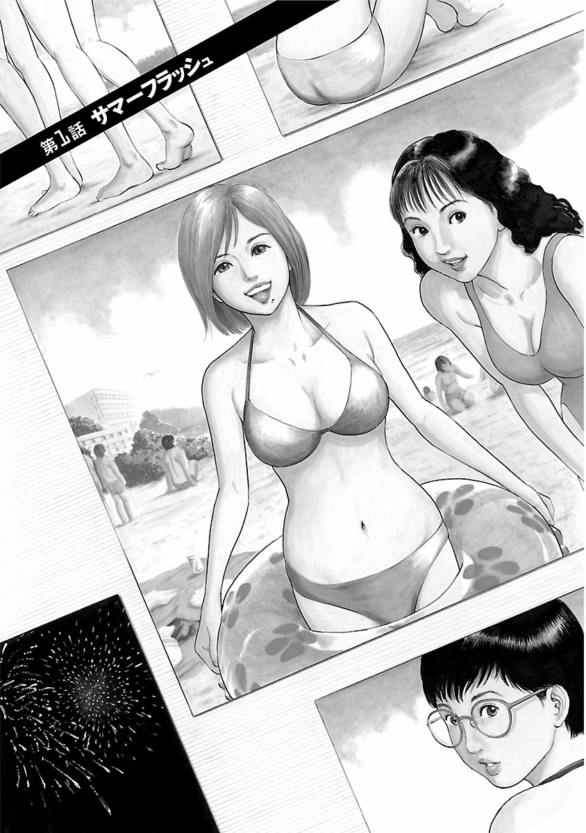 Porno Graffiti 1 page 5 full