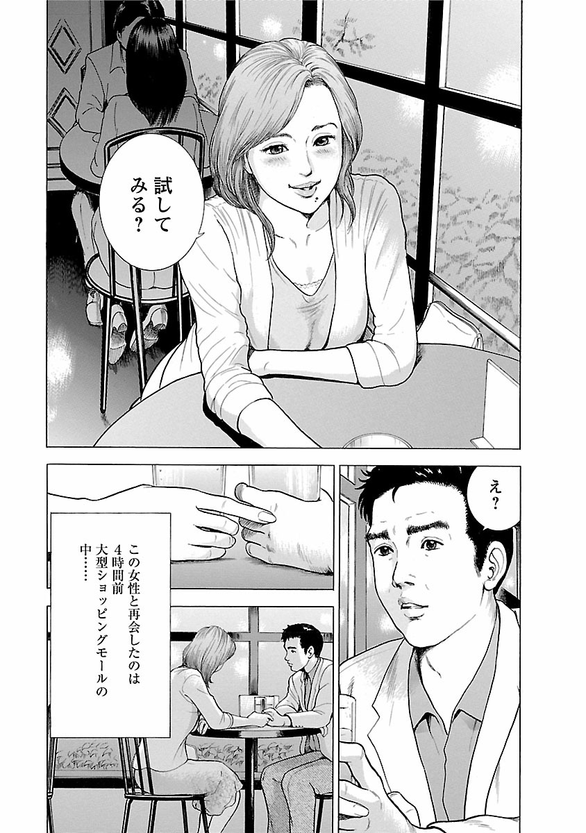 Porno Graffiti 1 page 7 full