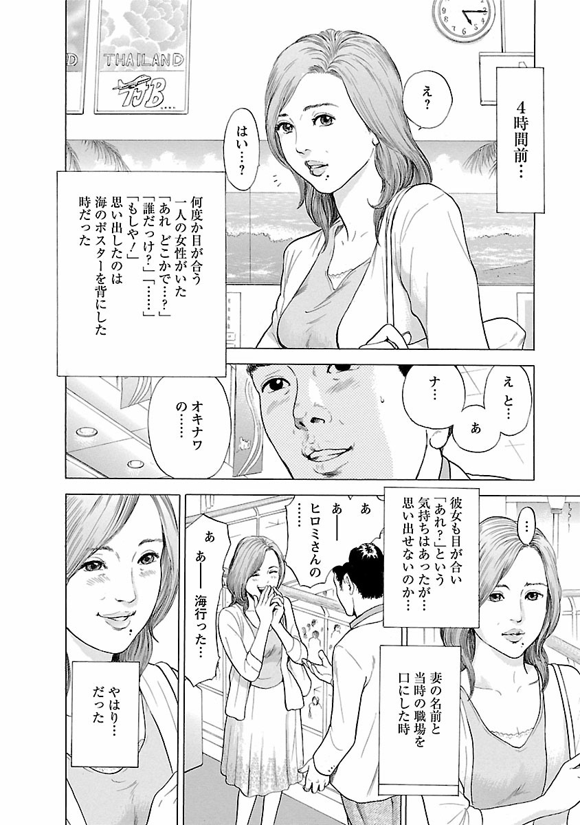 Porno Graffiti 1 page 8 full