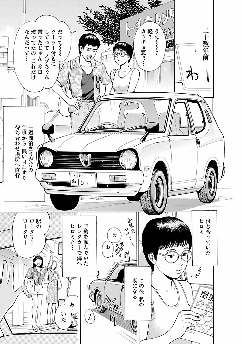 Porno Graffiti 1 page 9 full