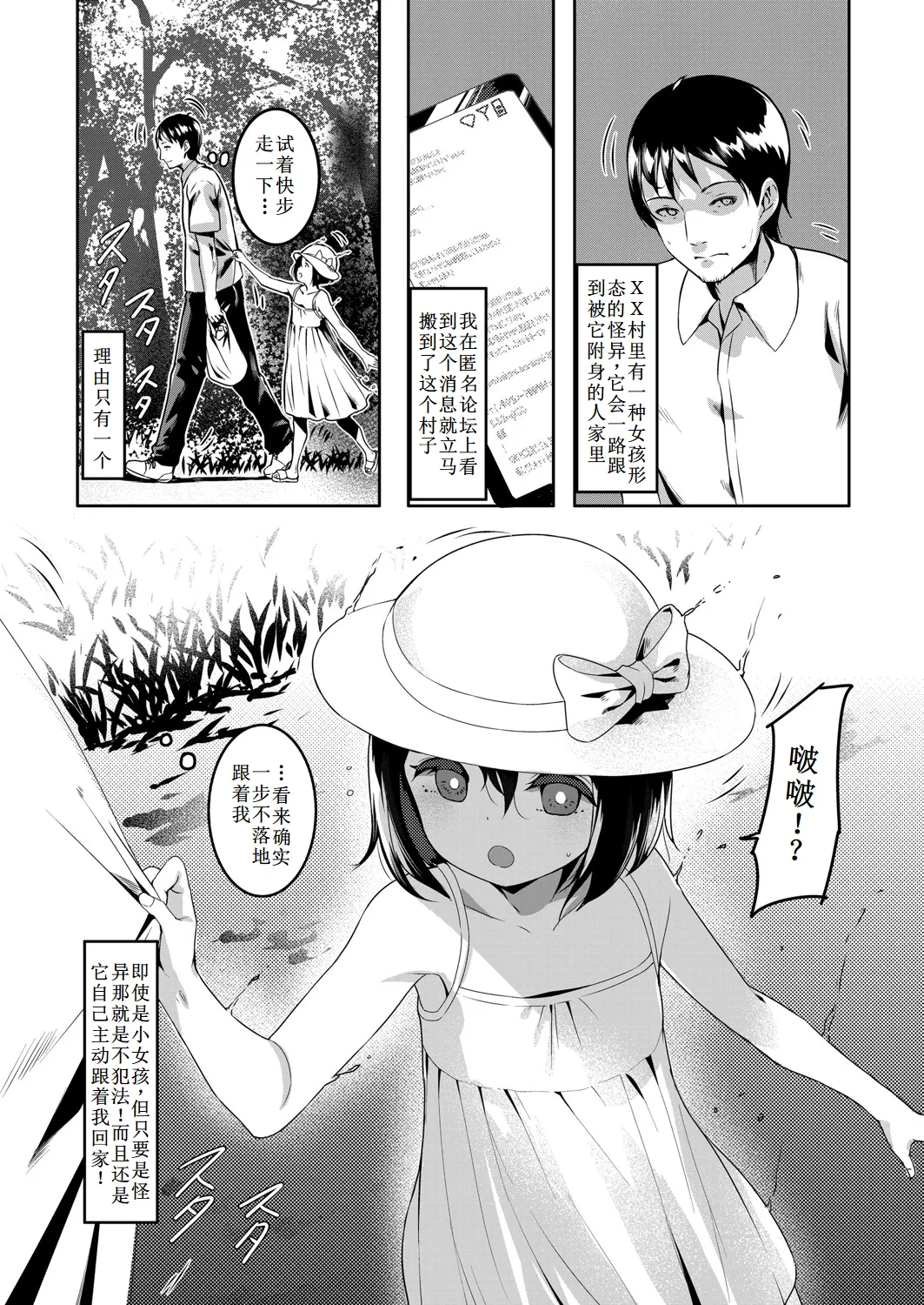 Yonshaku-sama page 2 full
