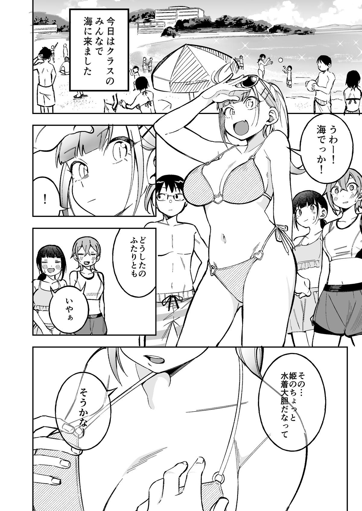 ＜IF root Bi-NTR-kan？＞Himewako Ga Neteruaidani Itazura Sareruhanashi 15P （＋Zenaki 5p）skeb Commission page 1 full
