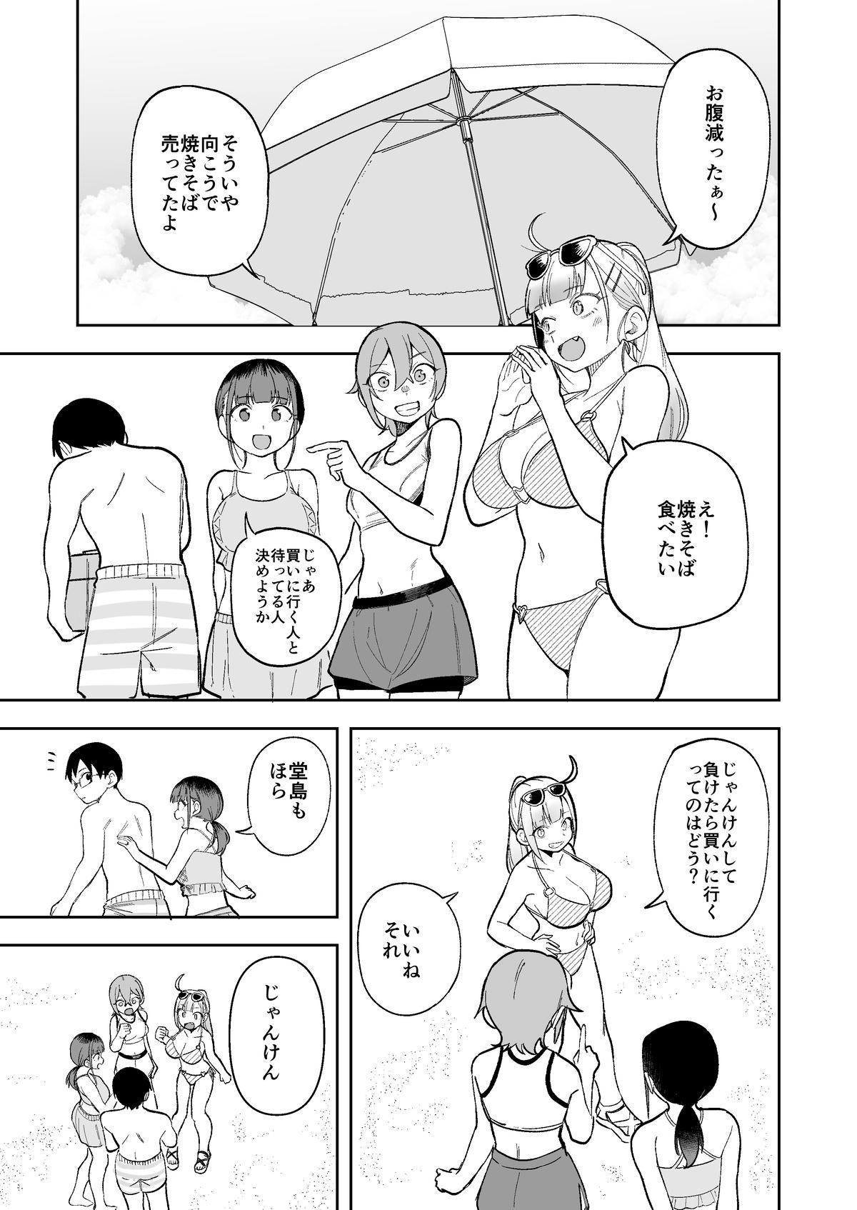 ＜IF root Bi-NTR-kan？＞Himewako Ga Neteruaidani Itazura Sareruhanashi 15P （＋Zenaki 5p）skeb Commission page 7 full