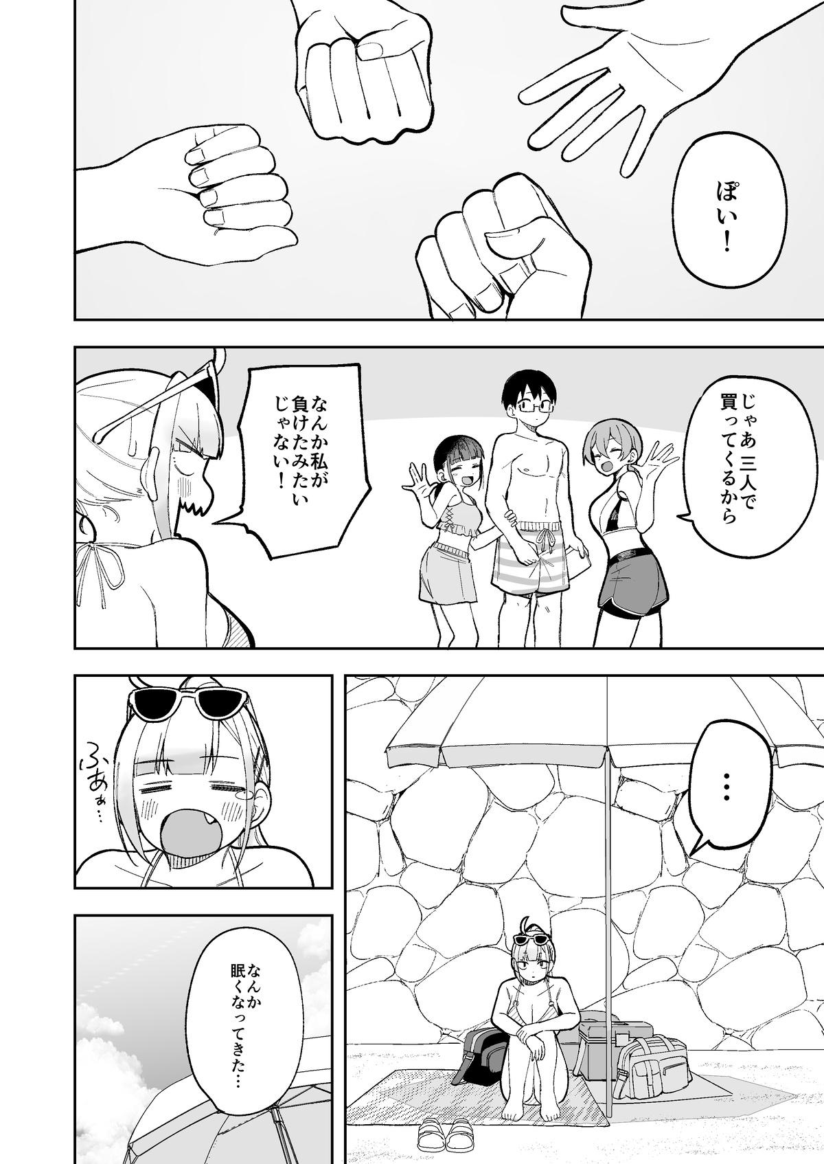 ＜IF root Bi-NTR-kan？＞Himewako Ga Neteruaidani Itazura Sareruhanashi 15P （＋Zenaki 5p）skeb Commission page 8 full