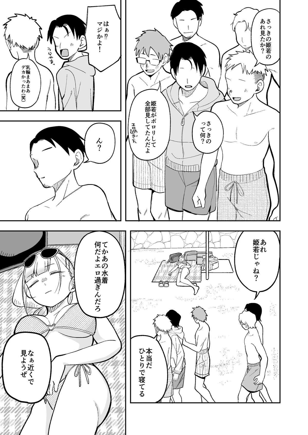 ＜IF root Bi-NTR-kan？＞Himewako Ga Neteruaidani Itazura Sareruhanashi 15P （＋Zenaki 5p）skeb Commission page 9 full