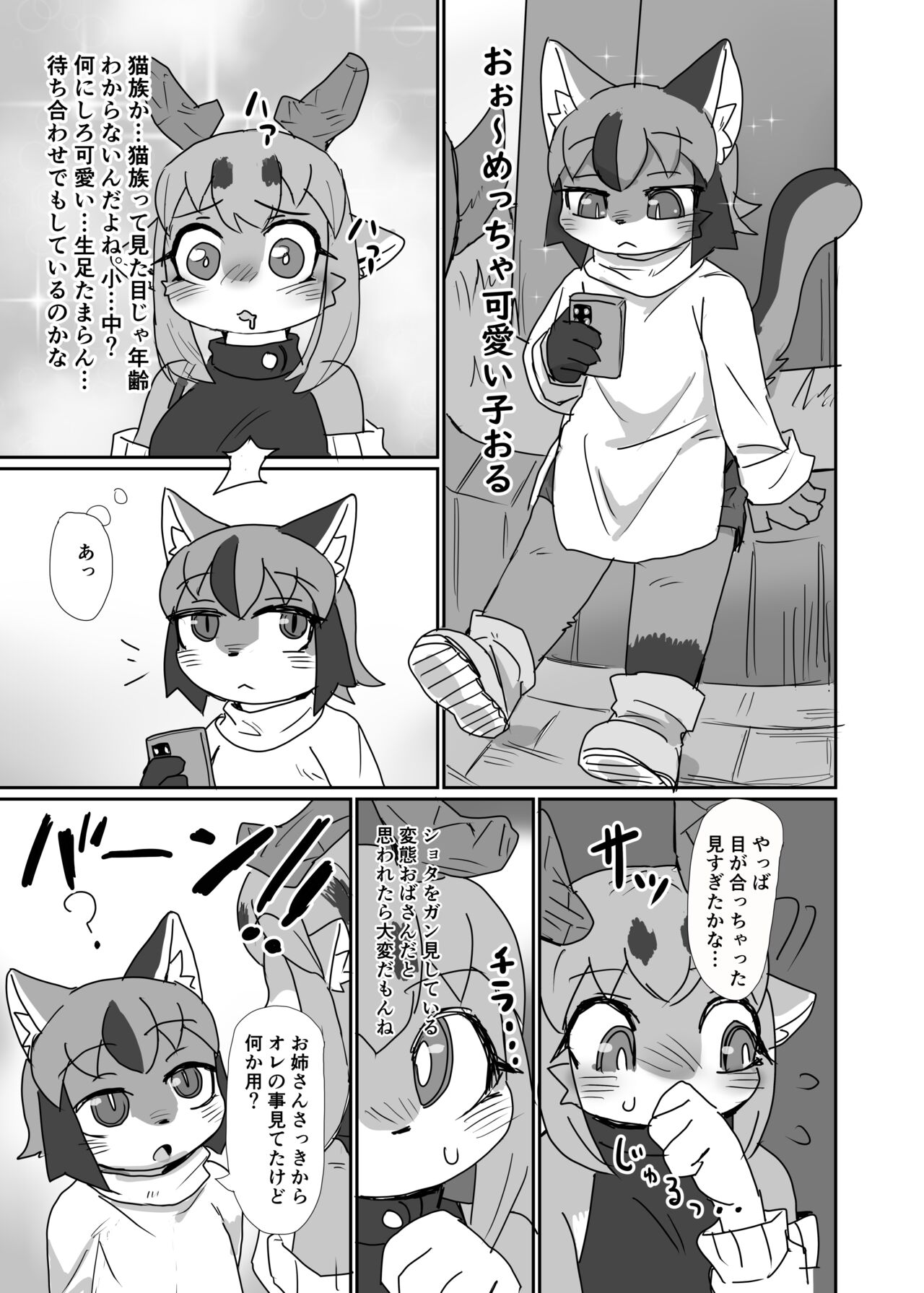 Oshietee! Onee-san page 3 full