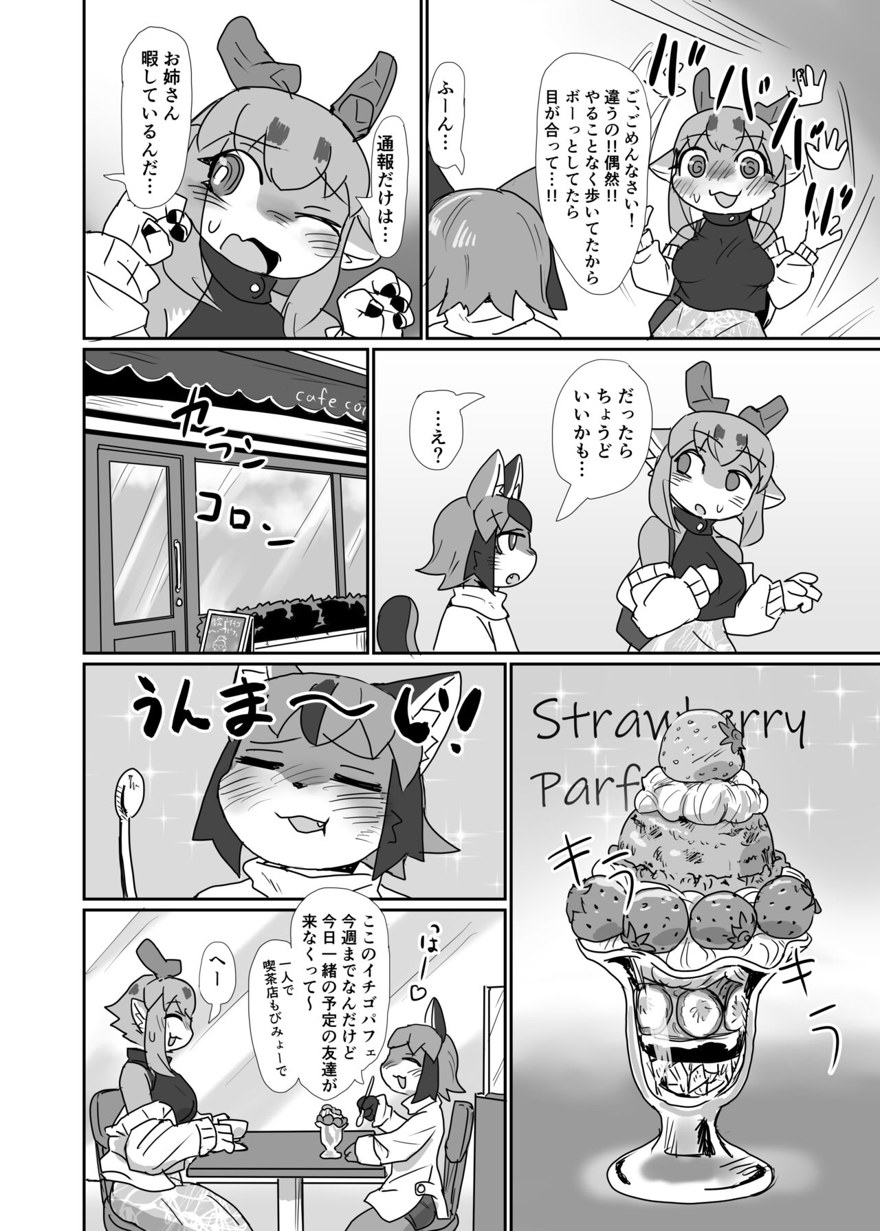 Oshietee! Onee-san page 4 full