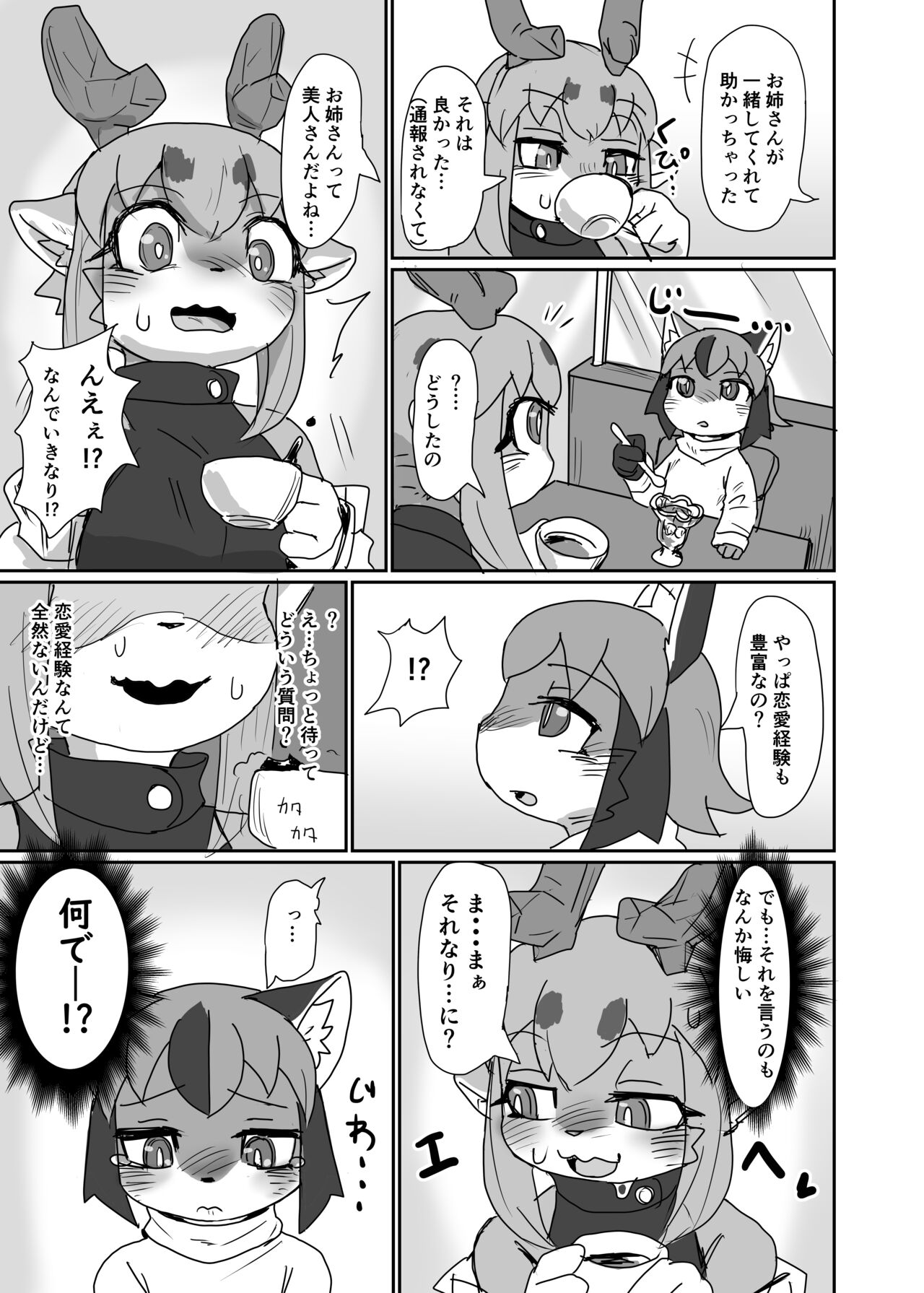 Oshietee! Onee-san page 5 full