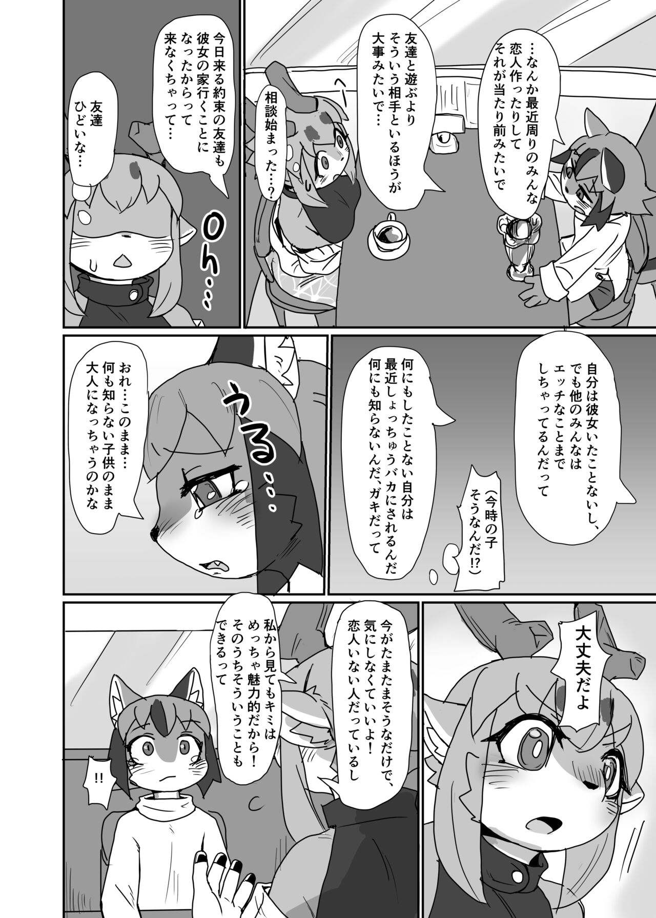 Oshietee! Onee-san page 6 full