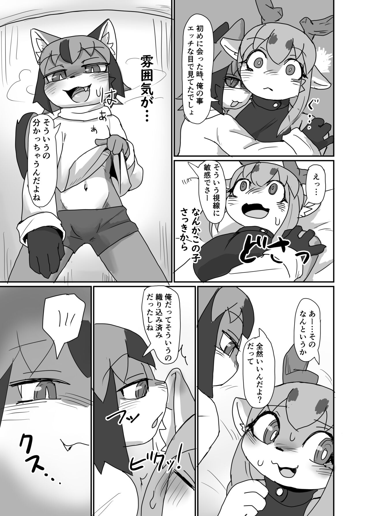 Oshietee! Onee-san page 9 full