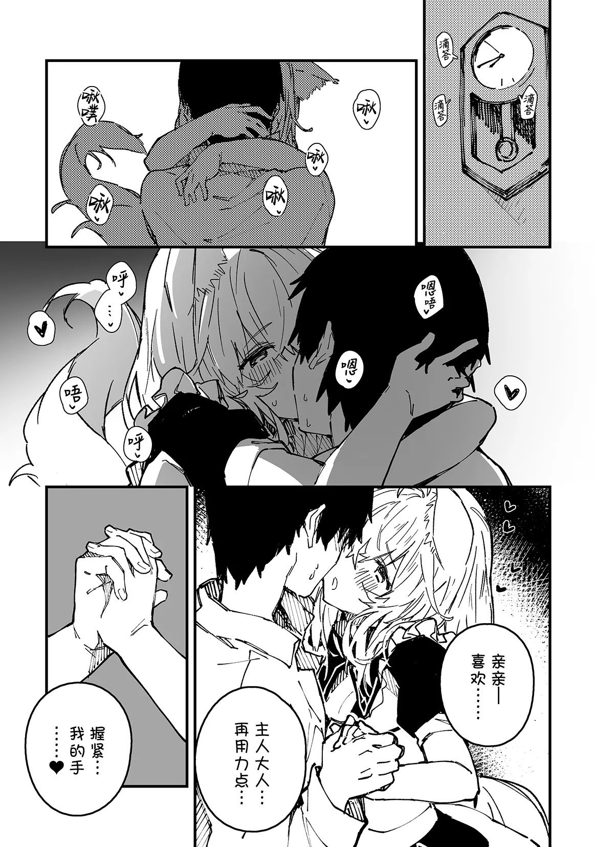 Kemomimi maid ga Ieni iru page 6 full