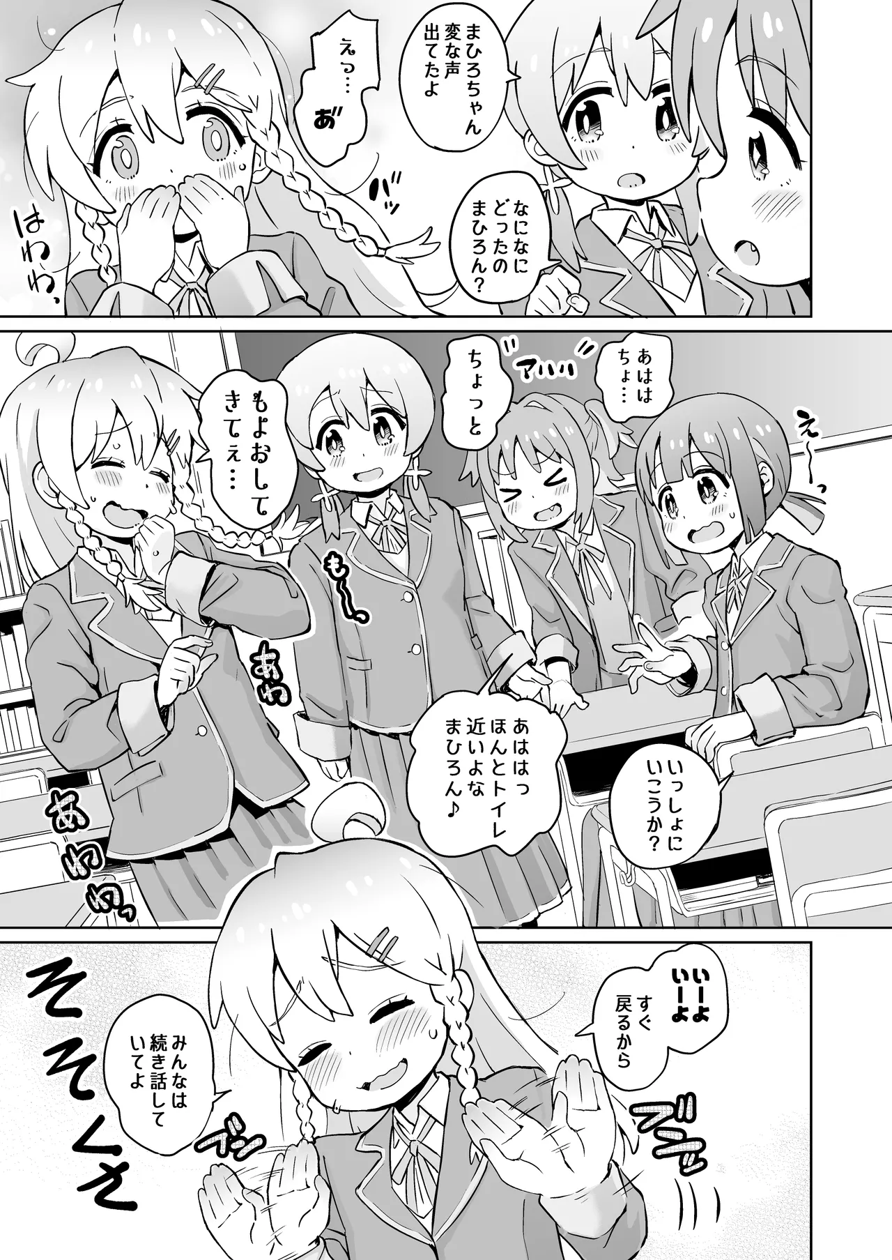 お兄ちゃんのおまとめ page 5 full