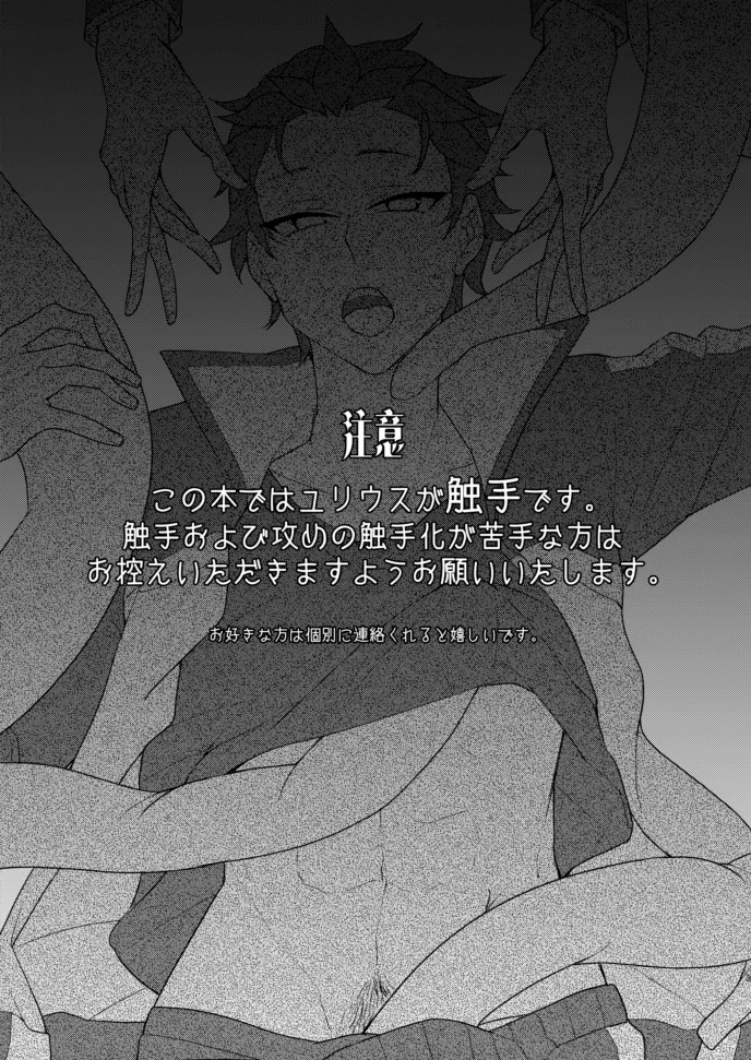 Tentacle Julius page 2 full