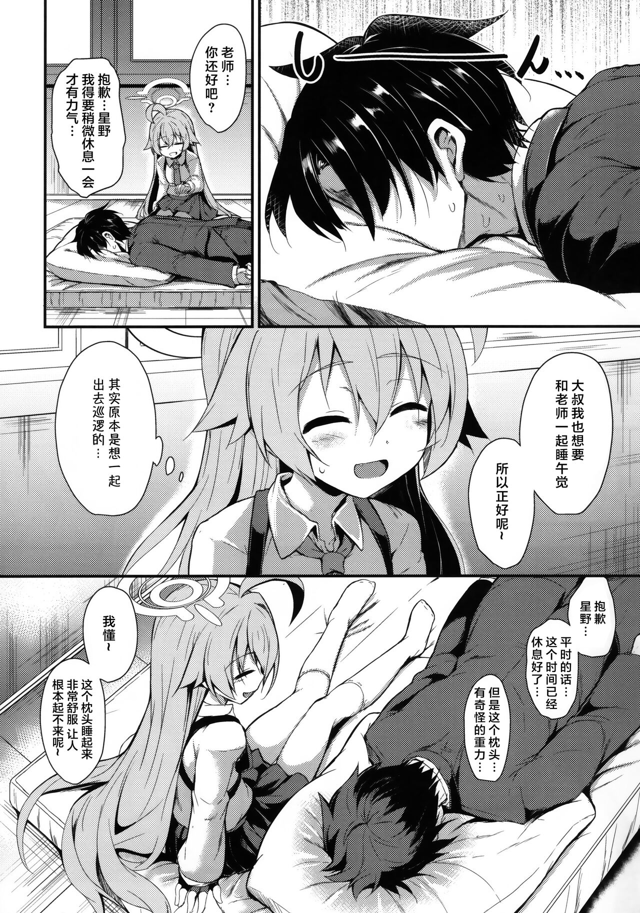 Ojisans Wet | 湿漉漉的大叔 page 4 full