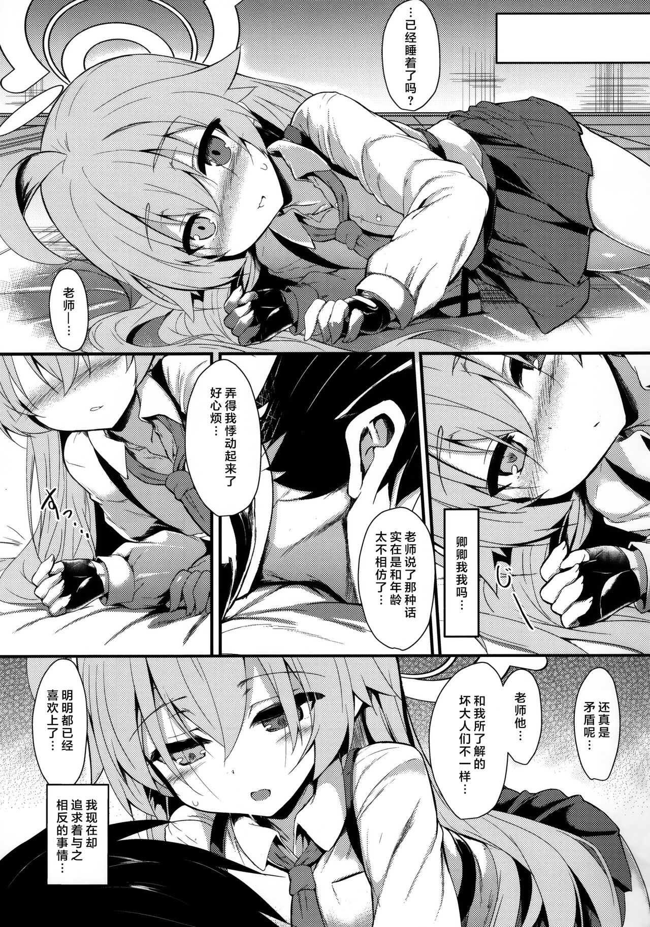Ojisans Wet | 湿漉漉的大叔 page 6 full