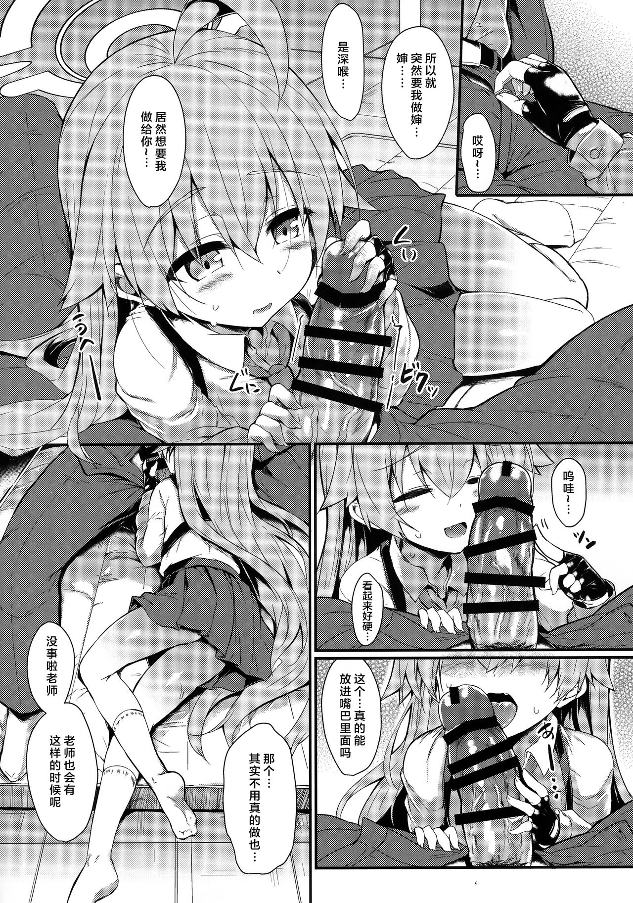 Ojisans Wet | 湿漉漉的大叔 page 9 full