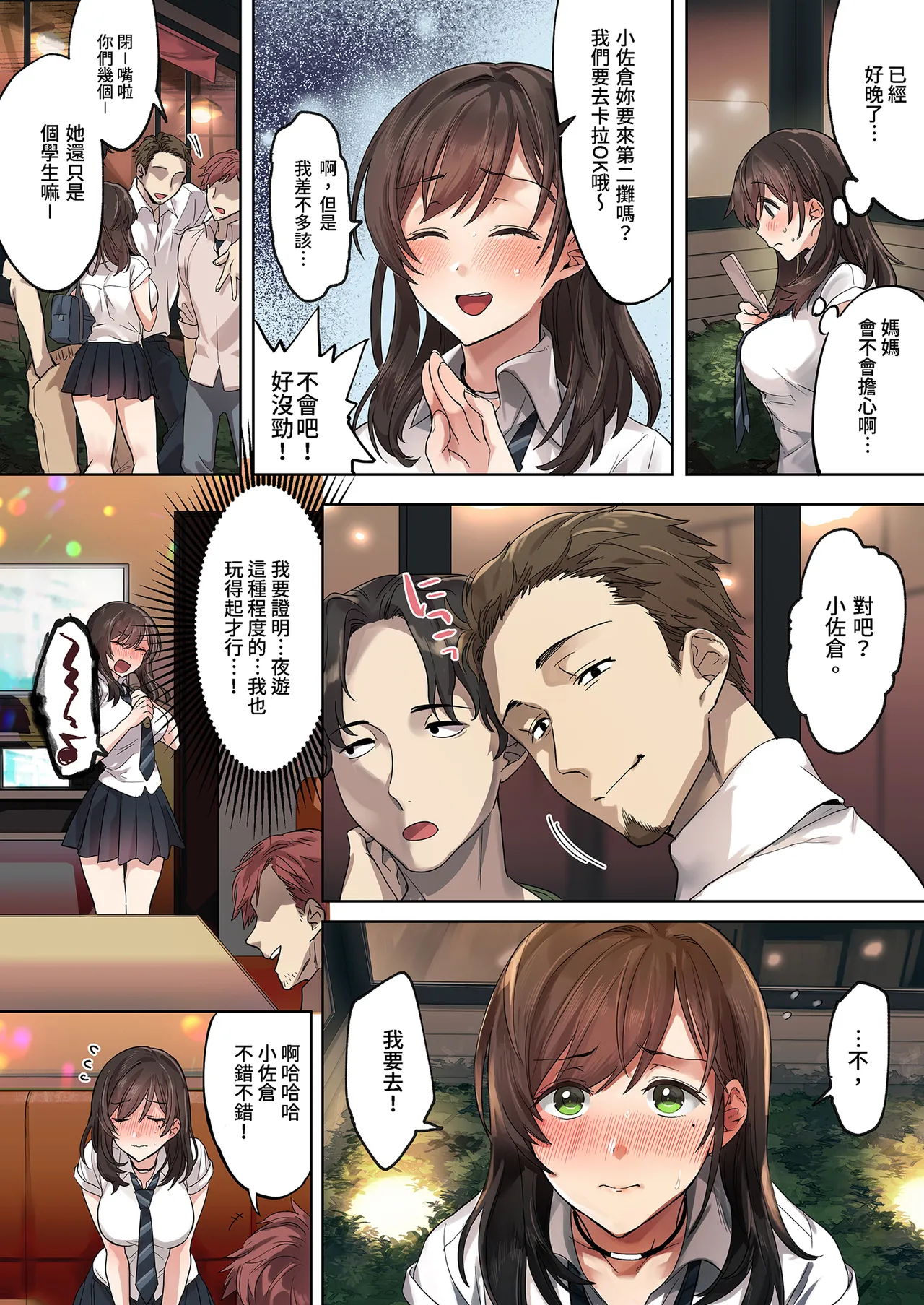 Hajimete no Gakusei Beit Shinjiteita Tenchou ni Datsu Shojo Sareta Tokai o Shiranai Gakusei ｜未經人事的她與店長的特別指導 page 10 full