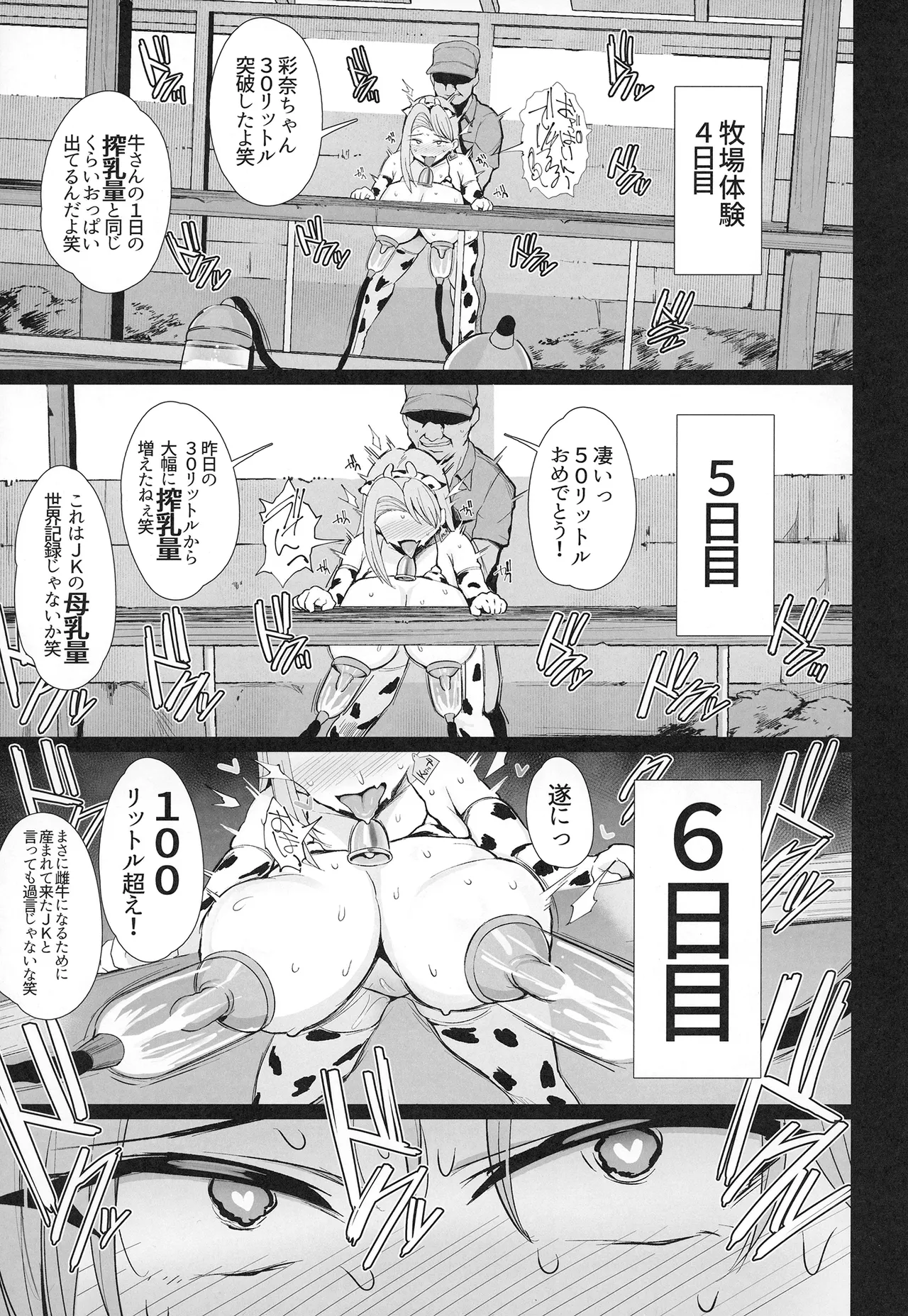 [のりパチ] はじめての種付け搾乳体験 [DL版] Hentai - Raw  33