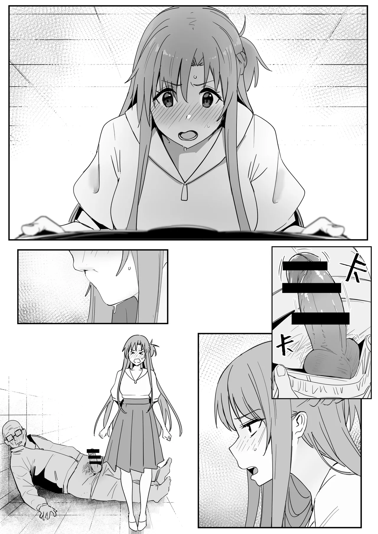 亞絲娜SP page 5 full