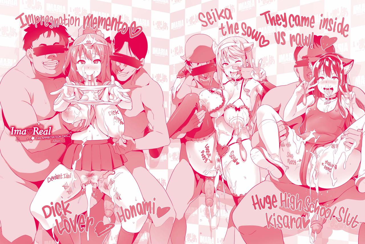 いま❤りあ page 3 full