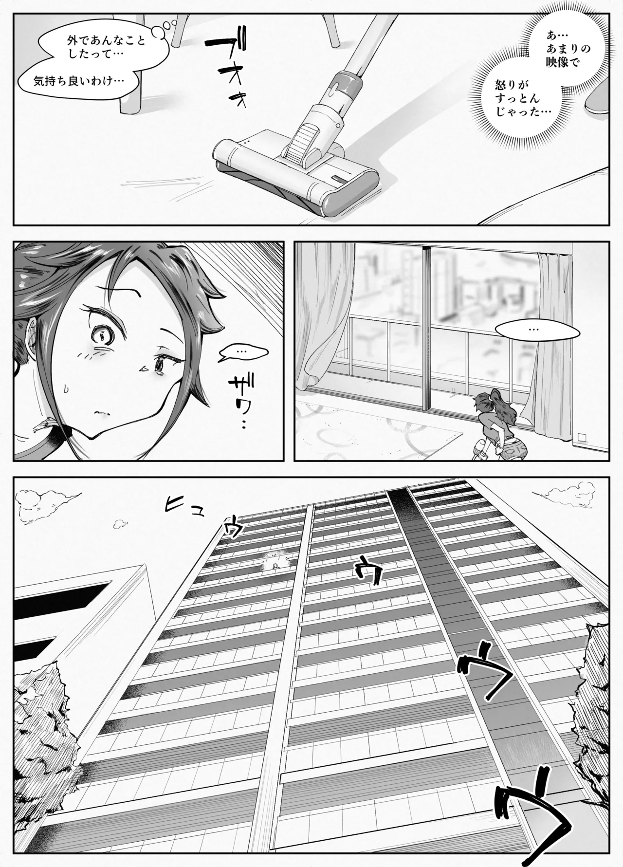 Hitozuma ga Roshutsu Choukyou ni Hamaru made page 9 full