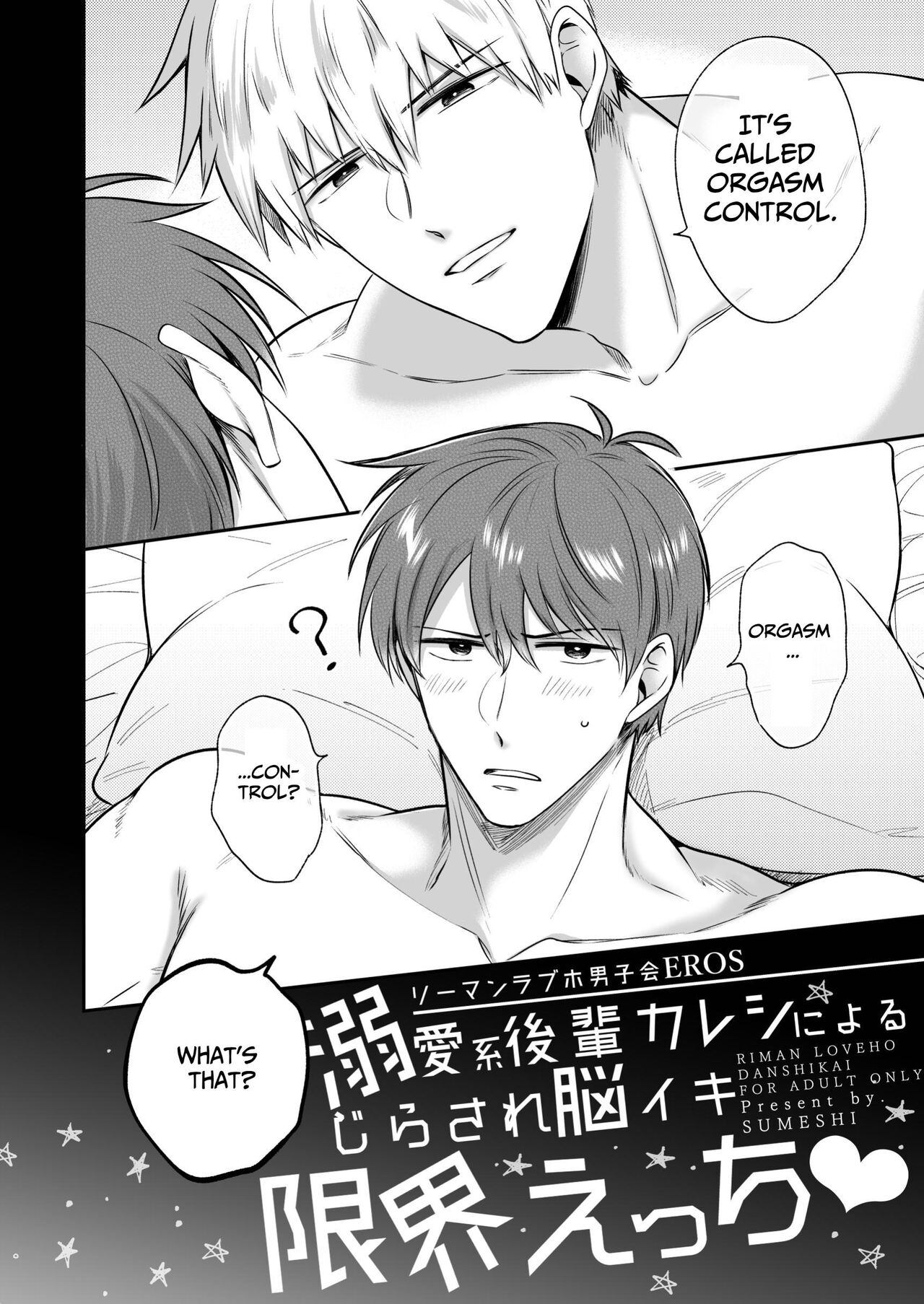 Office Worker's Love Hotel 7 Guys' Night EROS - Teased and Braingasmed By My Adoring Kouhai page 7 full