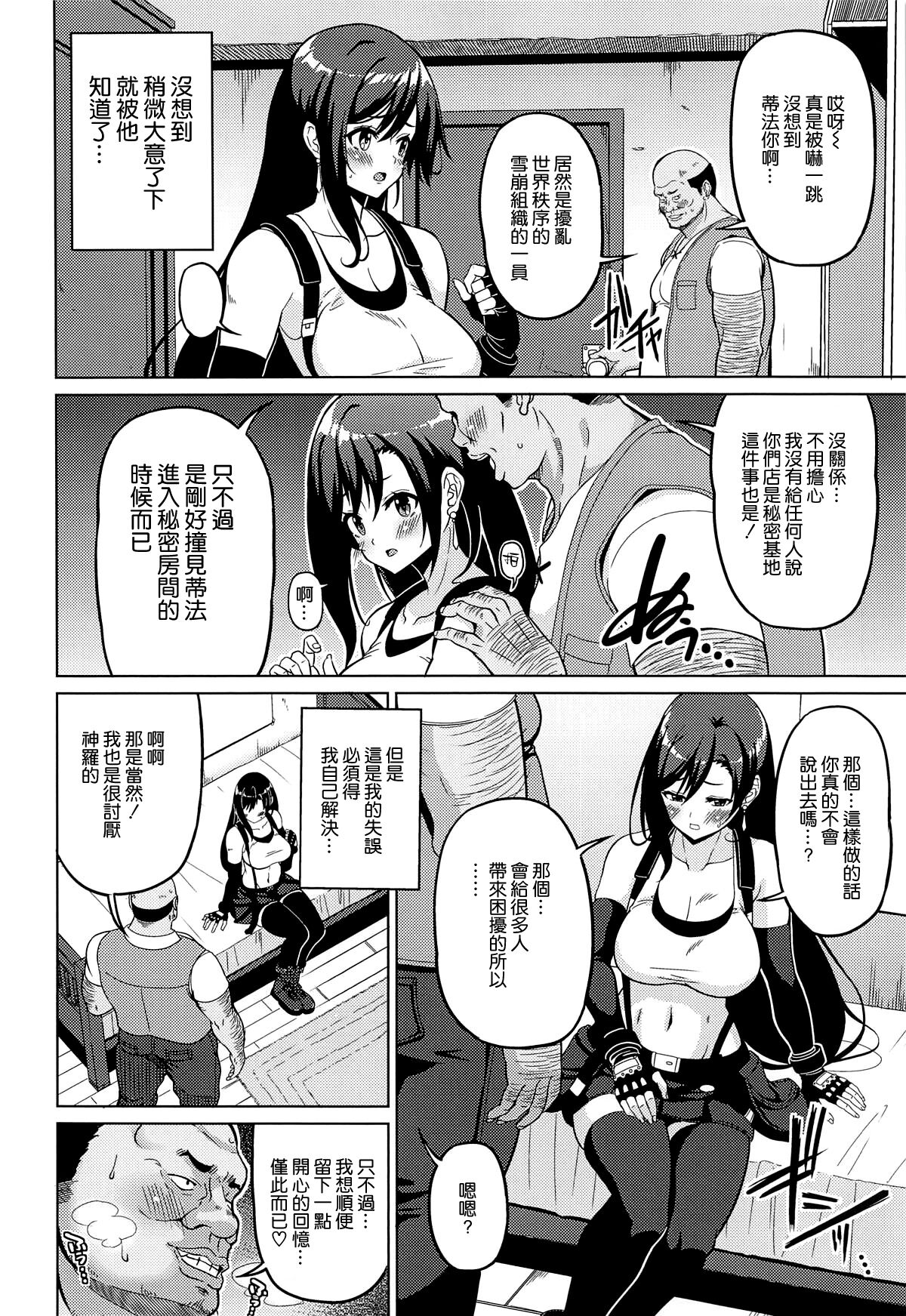 幻想巨乳4 page 4 full