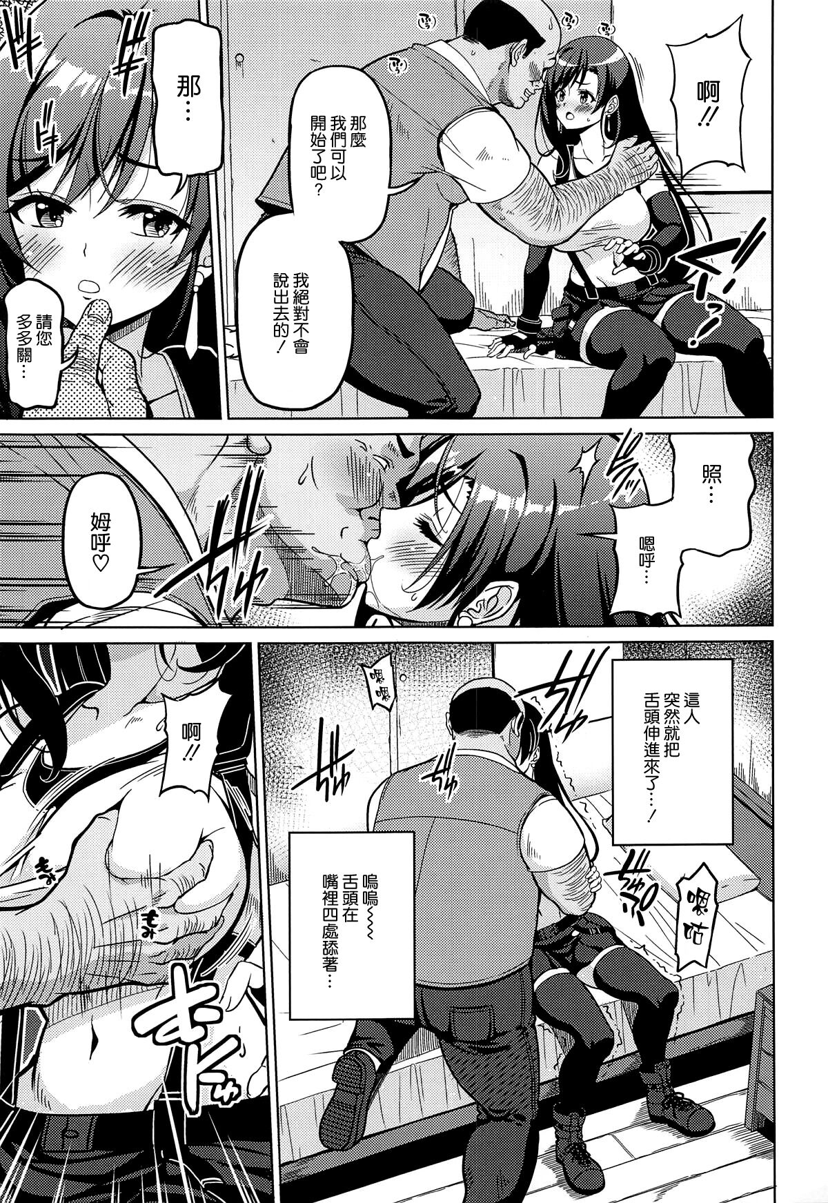 幻想巨乳4 page 5 full