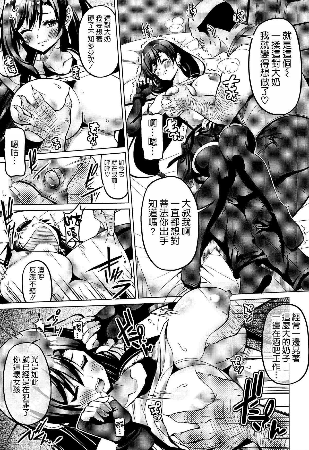 幻想巨乳4 page 7 full