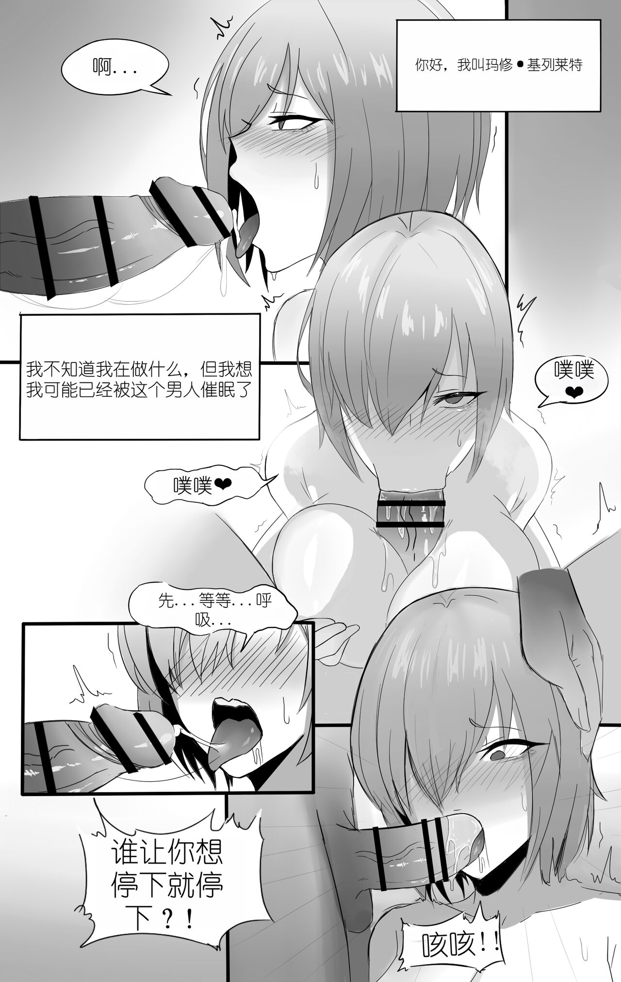 最近我的后辈有点奇怪 page 2 full