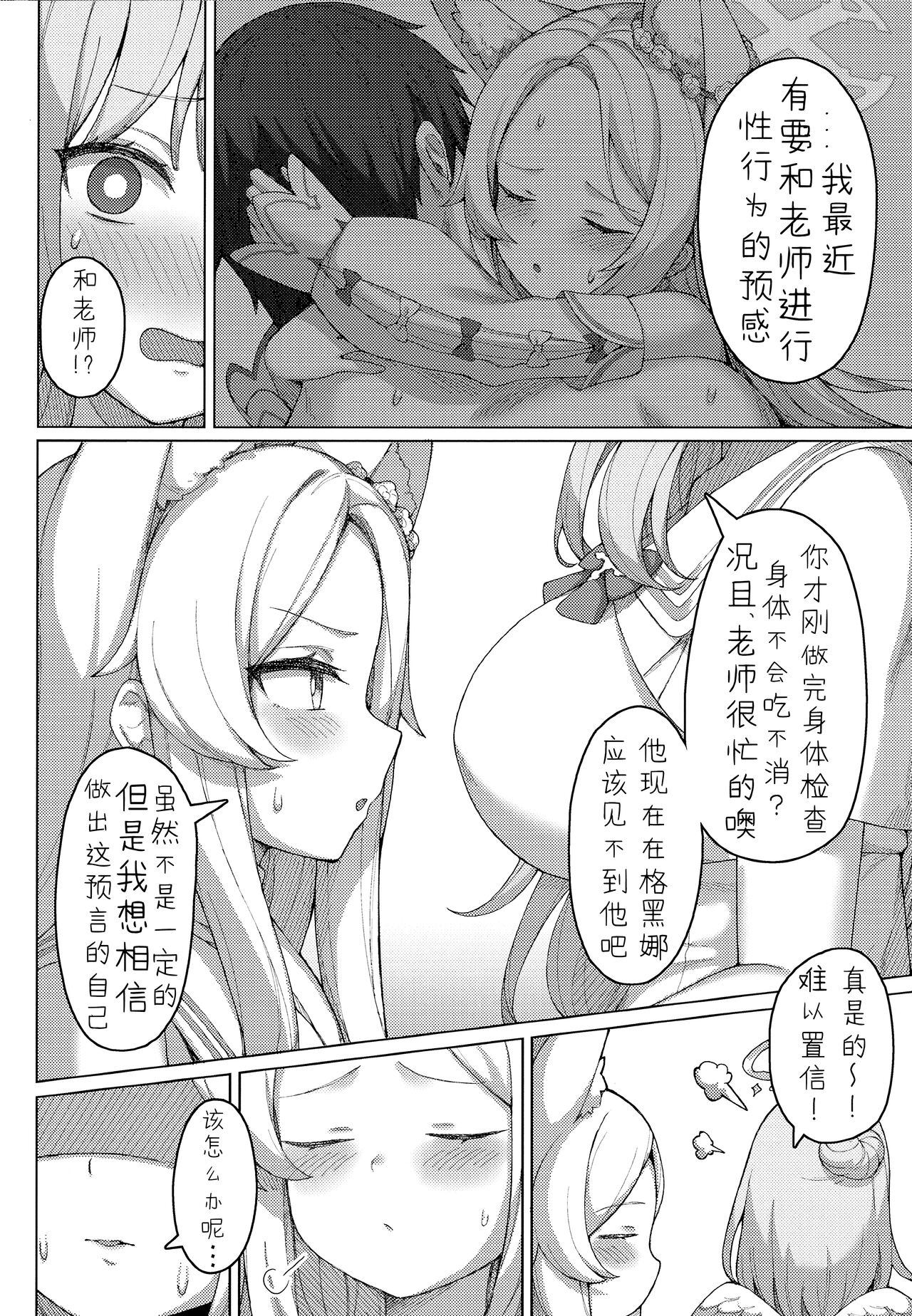 Haramase! Sexy Seia!!  | 怀孕吧! 性感的圣娅!! page 3 full