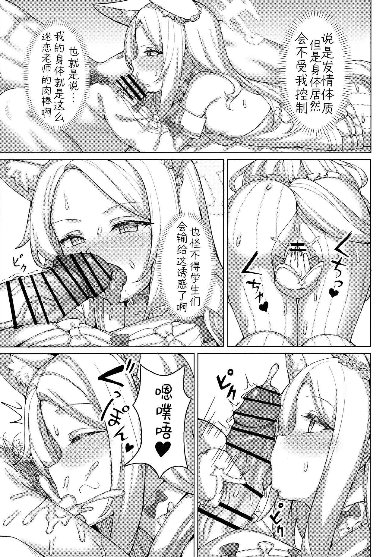 Haramase! Sexy Seia!!  | 怀孕吧! 性感的圣娅!! page 6 full