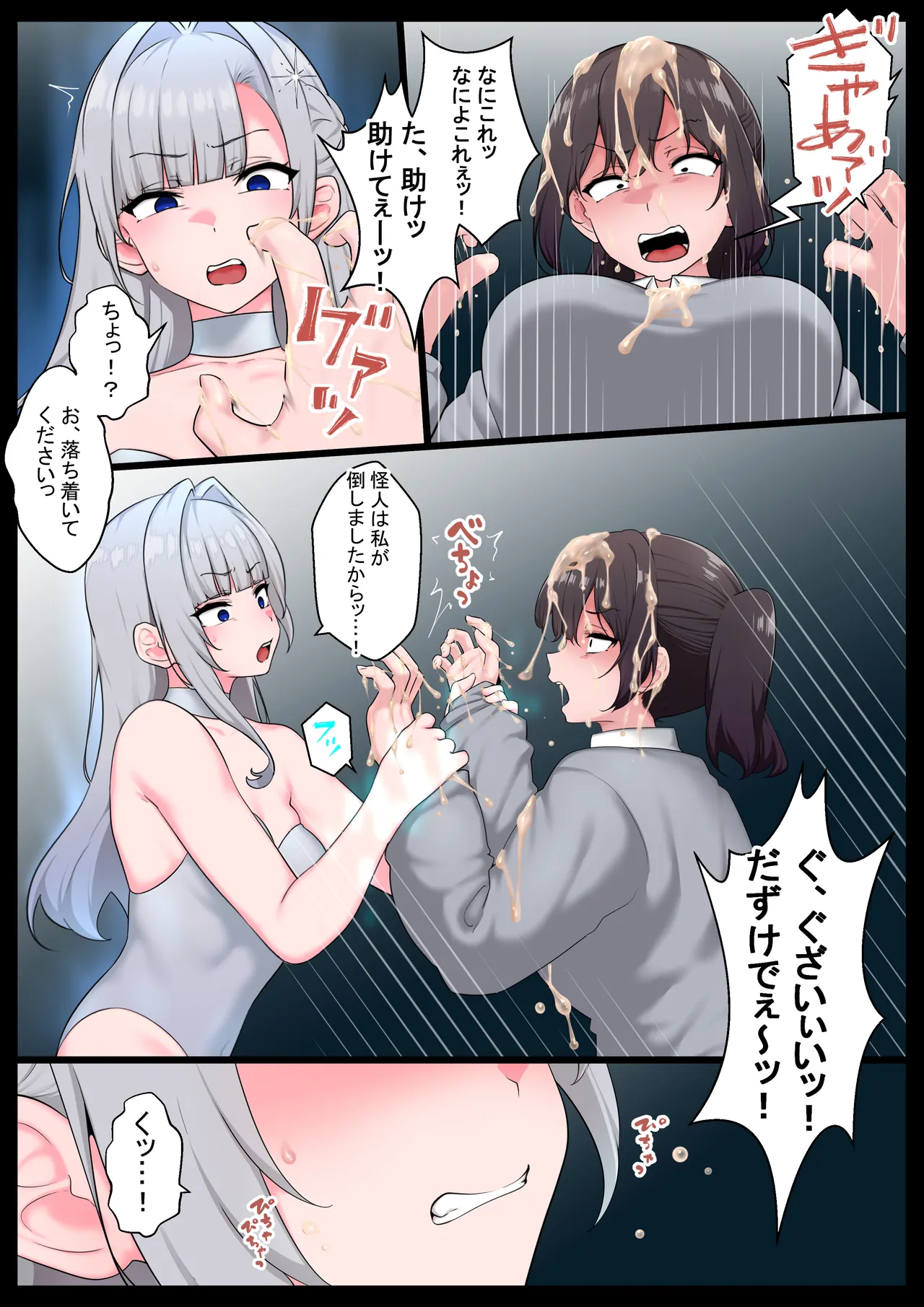 Tsuyo Tsuyo mahō shōjo ga rettō za-men kaijin ni uchigawa kara shinshoku sarete buzama kuso jako sentōin ni saserareru hanashi page 7 full