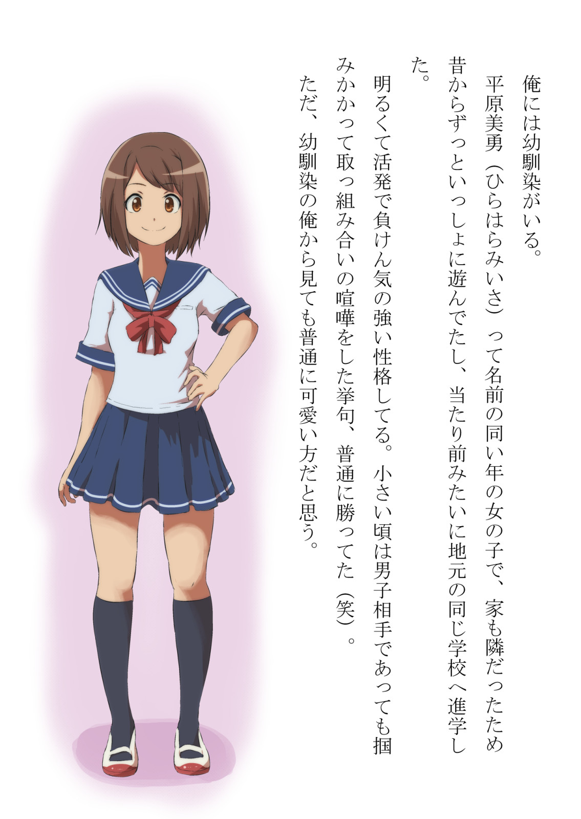 負けん気の強い幼馴染が中年用務員とイチャラブ関係になるのをひたすら傍観していた話 page 2 full