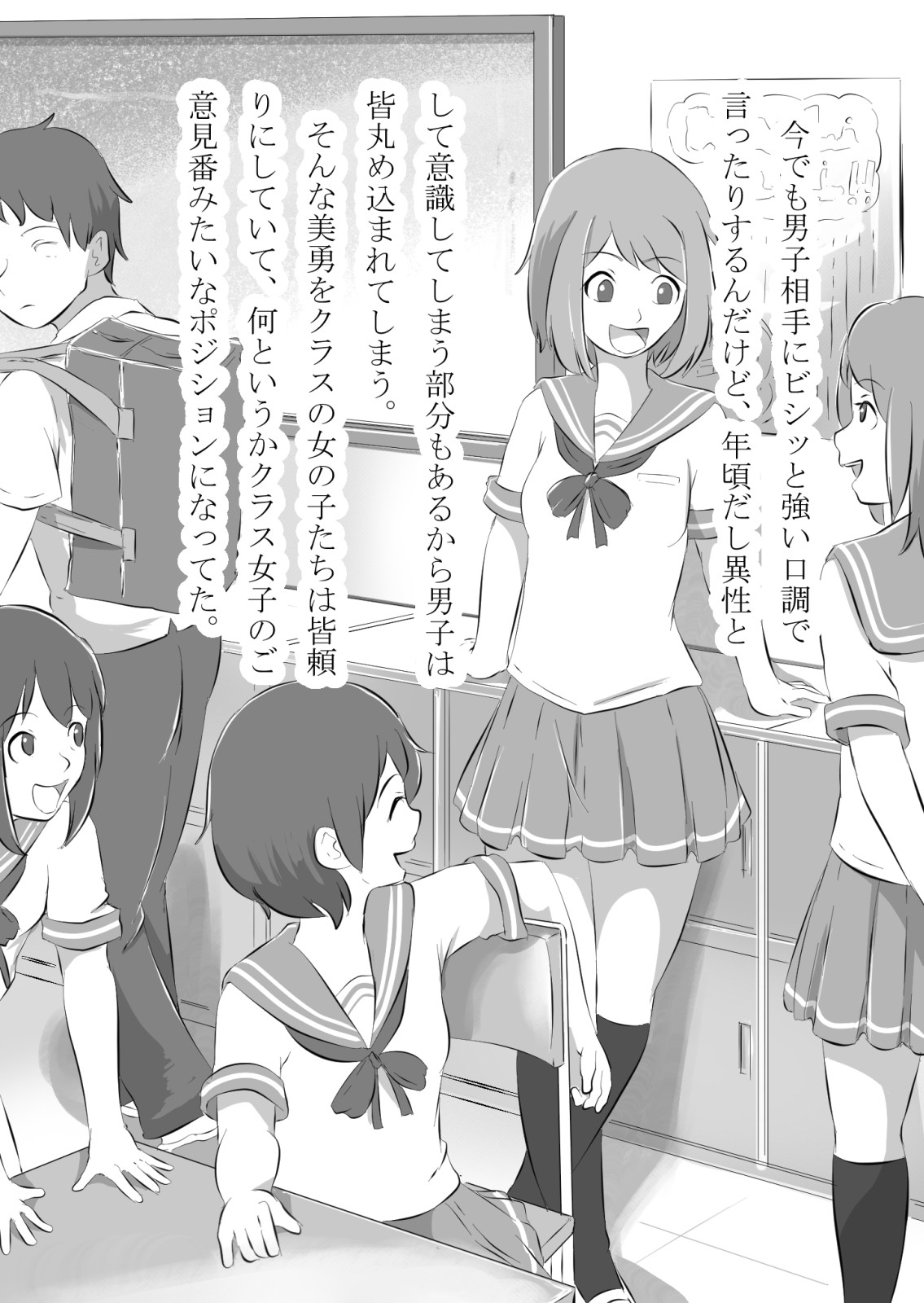 負けん気の強い幼馴染が中年用務員とイチャラブ関係になるのをひたすら傍観していた話 page 3 full