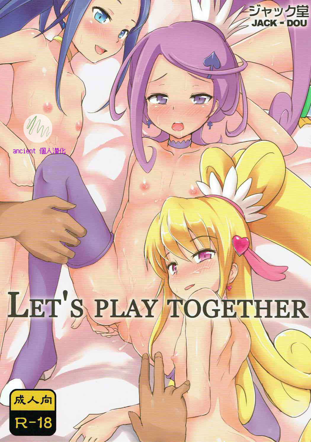 LET'S PLAY TOGETHER page 1 full