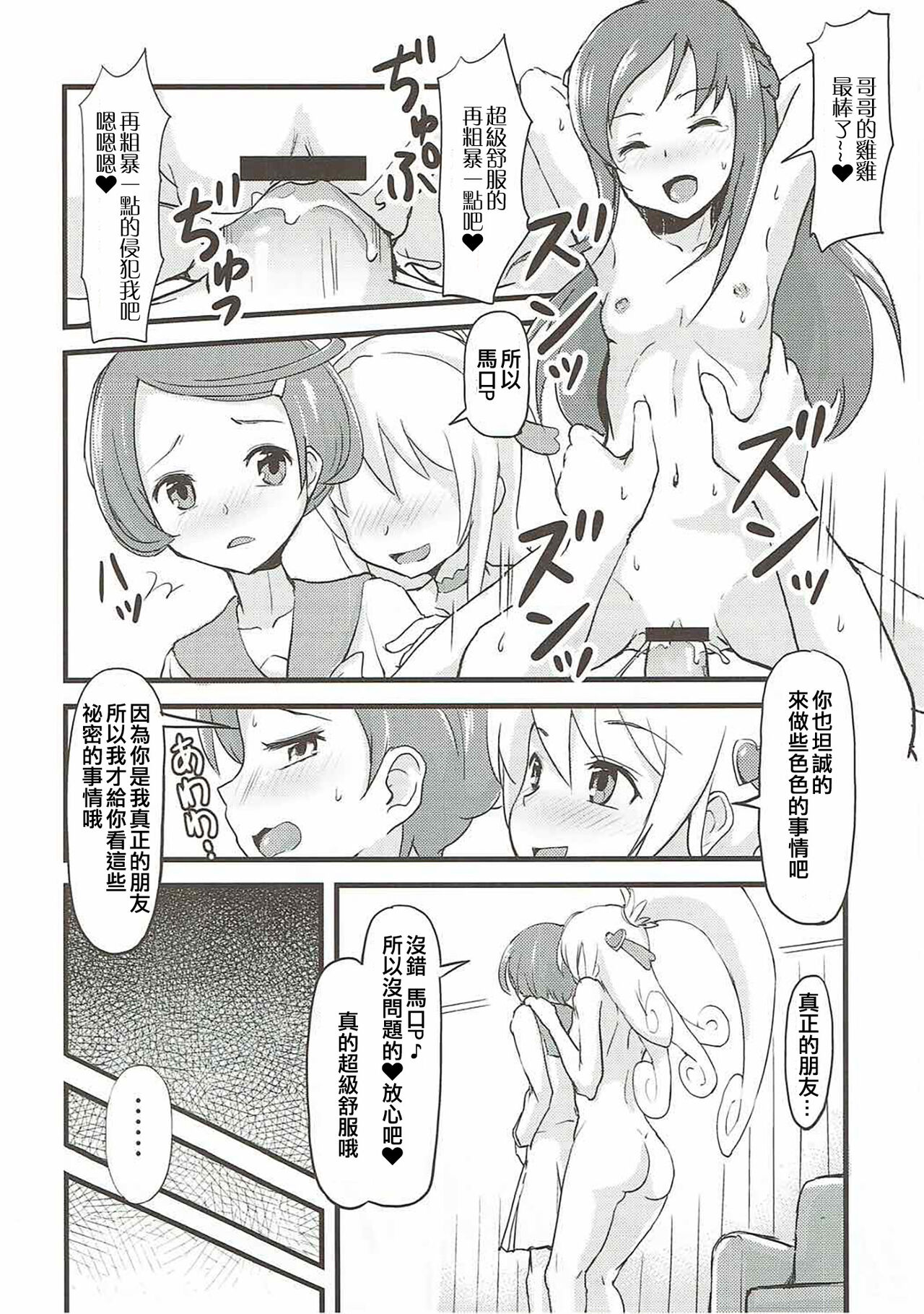 LET'S PLAY TOGETHER page 8 full