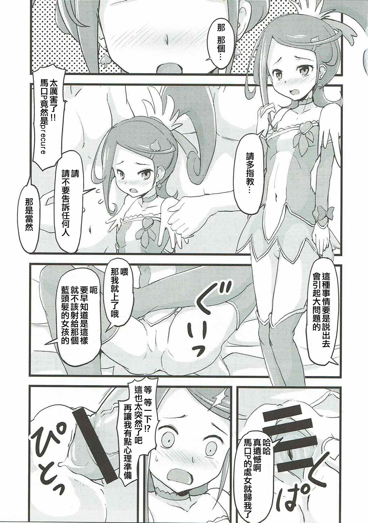 LET'S PLAY TOGETHER page 9 full