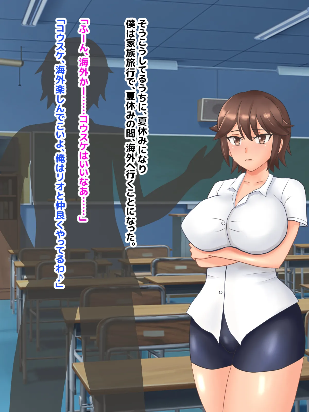 巨乳の幼なじみは夏休み中にNTRされた page 10 full